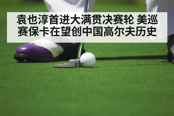 golf player